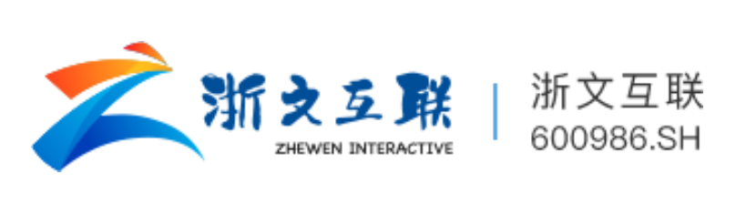 浙文互联